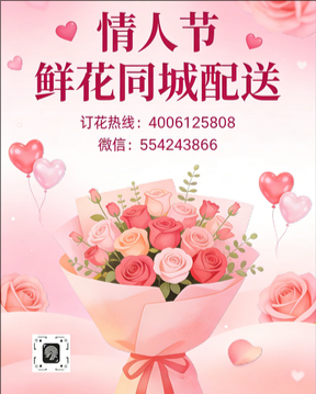 重庆酉阳县情人节鲜花同城配送