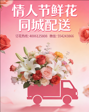 重庆酉阳县情人节鲜花同城配送