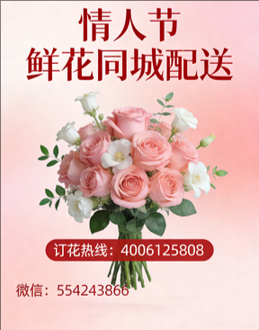 重庆酉阳县情人节鲜花同城配送